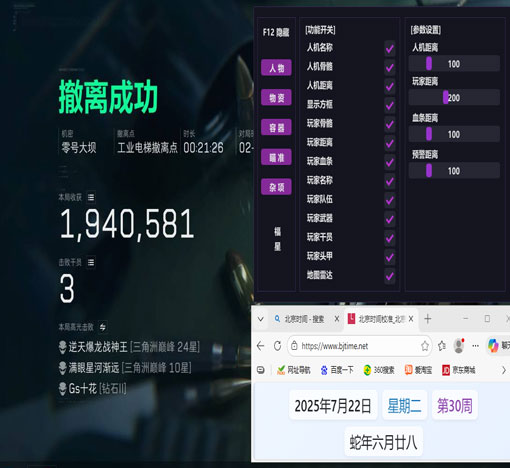 动能辅助系统三角洲软件效果